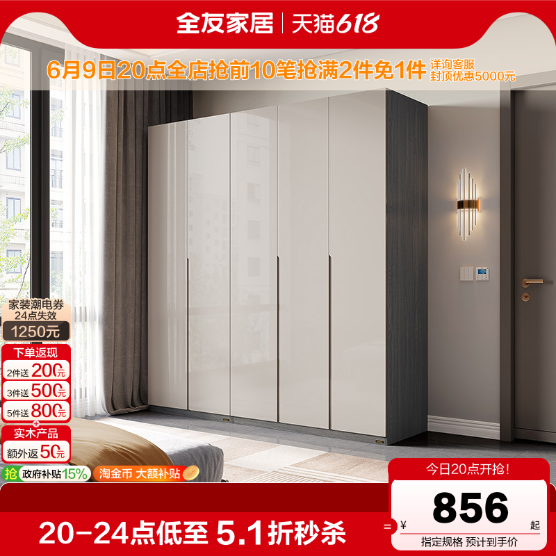 全友家居现代简约组合衣柜卧室家用轻奢高级感收纳家具成品大衣橱