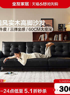 全友家居老钱风头层牛皮真皮沙发客厅2026新款实木脚直排黑色沙发