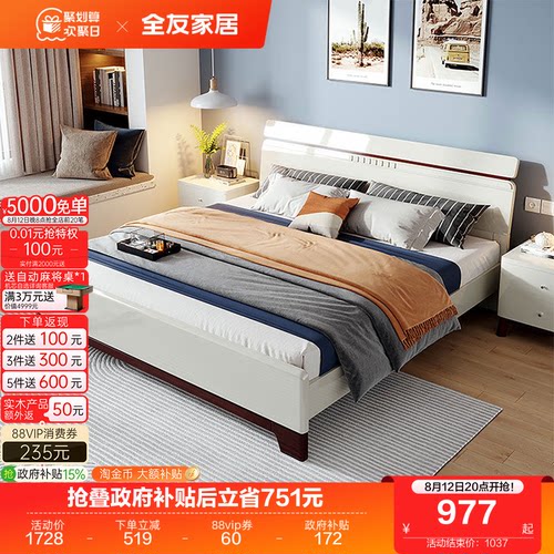 全友家居北欧极简箱体储物床
