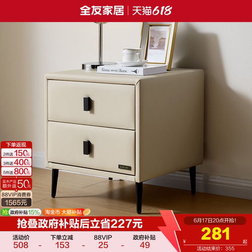 全友家居现代简约床头柜