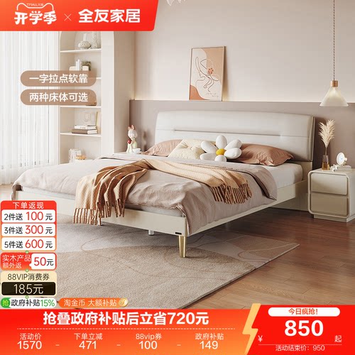 全友家居现代轻奢软包床