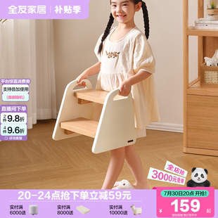 休闲小板凳660128XJ 全友家居儿童上床台阶凳书柜脚踏凳子一体换鞋