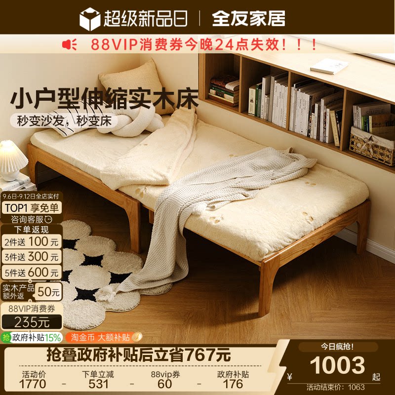 全友家居北欧实木伸缩床图片