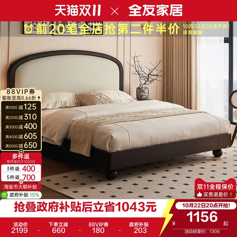 全友家居法式复古风黑色皮床1米8双人床卧室新款实木床脚软包家具