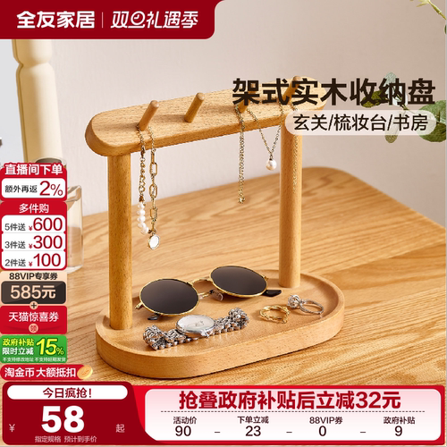 全友家居原木风实木收纳盒