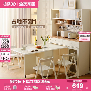 全友家居奶油风客厅家用小户型可伸缩折叠餐桌一体餐边柜储物柜子