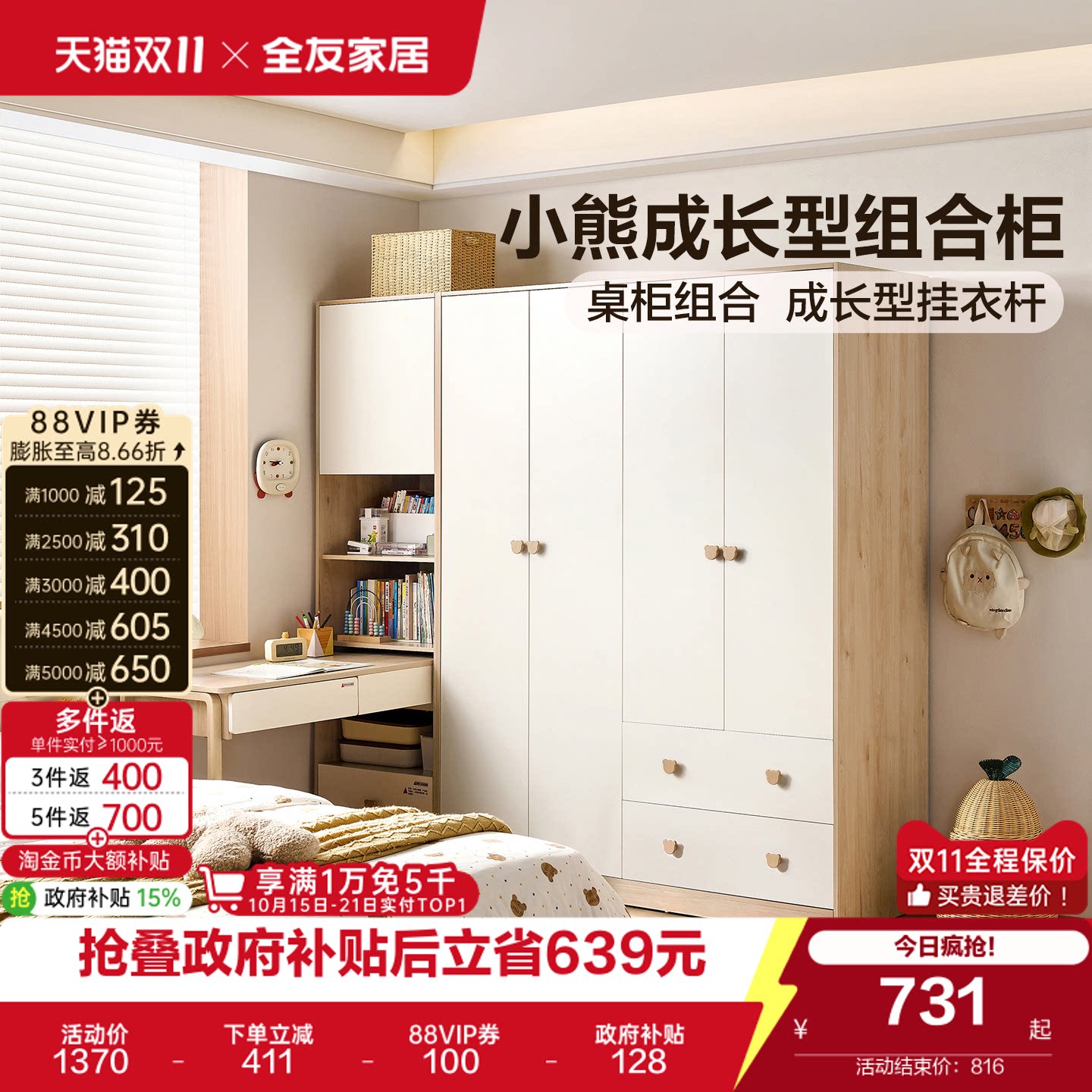 全友家居现代简约蒙氏儿童房衣柜书桌柜一体男女孩卧室组合衣柜子