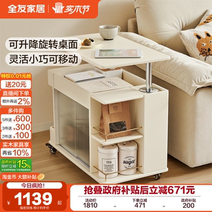 全友家居奶油风移动茶几客厅沙发边几2025新款 小推车零食置物架