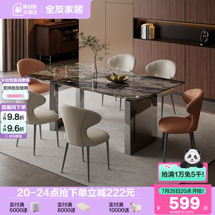 全友家居长方形大理石餐桌轻奢高级感客厅家用吃饭餐桌椅子组合