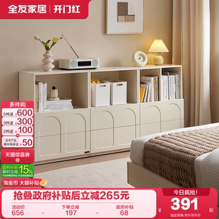 全友家居收纳储物矮斗柜客厅隔断柜沙发置物边柜卧室家用床头柜