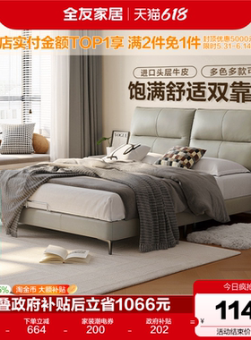 全友家居现代简约真皮床1米8双人床头层牛皮主卧大床灰色家具1米5