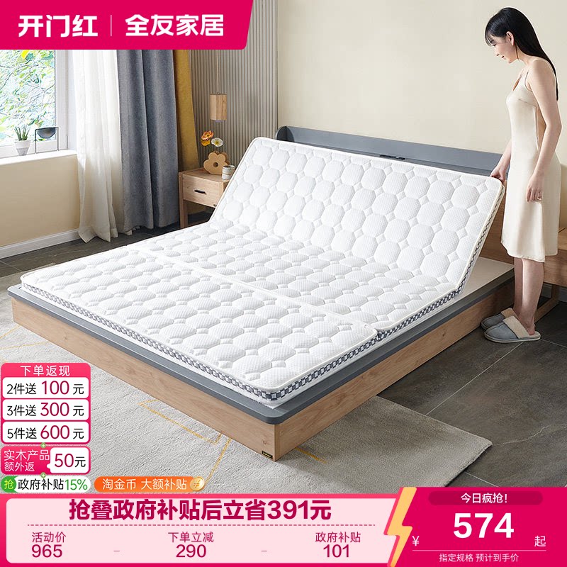 全友家居宿舍出租房专用床垫图片