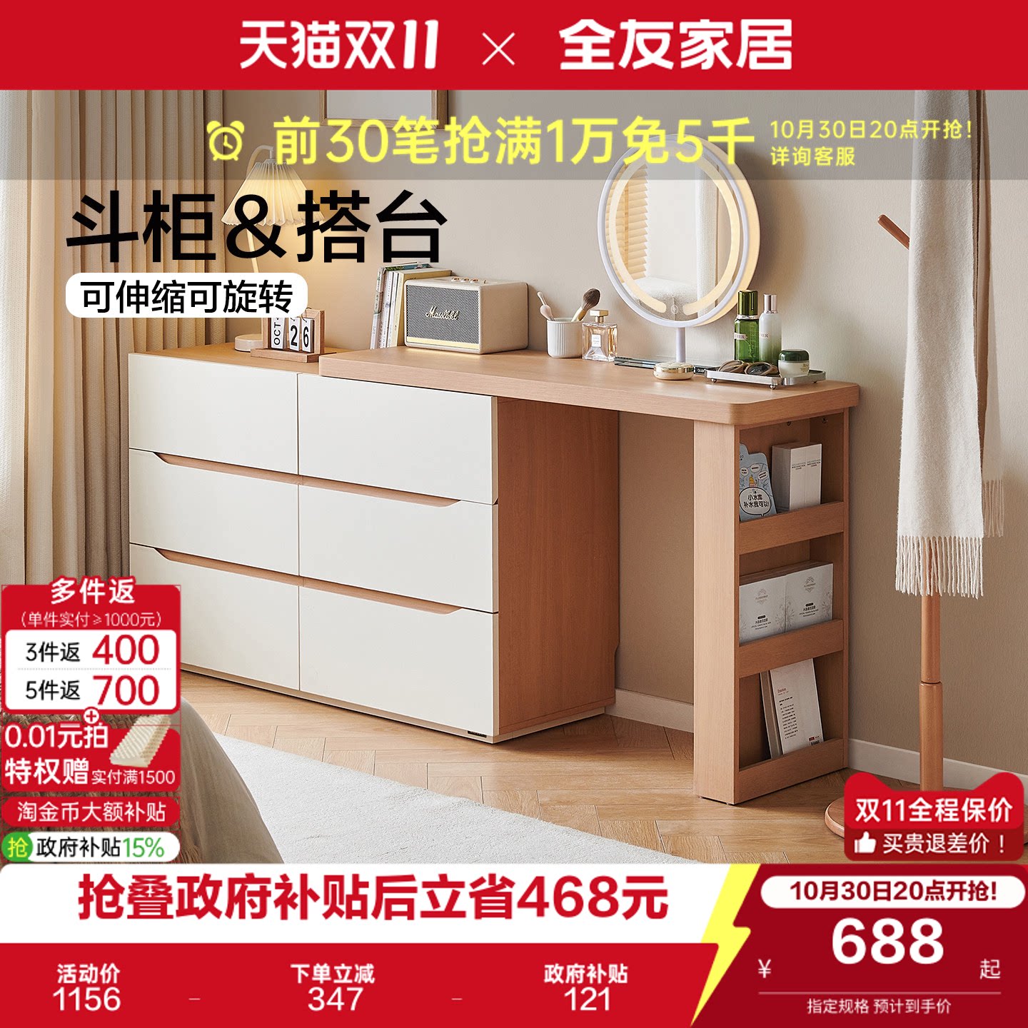 全友家居原木奶油风可伸缩旋转梳妆台斗柜一体卧室家用转角化妆桌
