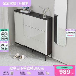 柜玄关柜一体门口家用小户型储物柜 全友家居轻奢高级感超薄翻斗鞋