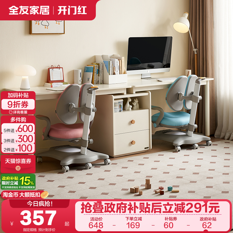 全友家居现代简约儿童可