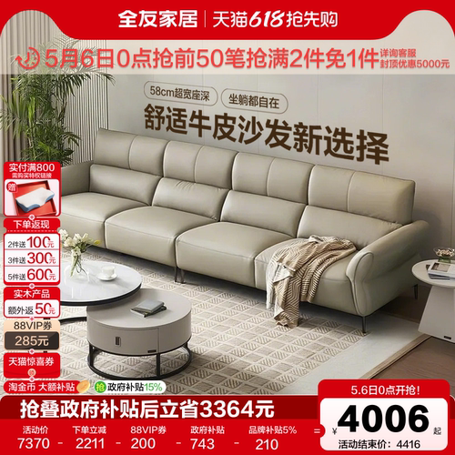 全友家居现代简约皮沙发