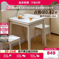 全友家居現(xiàn)代簡約小戶型折疊餐桌