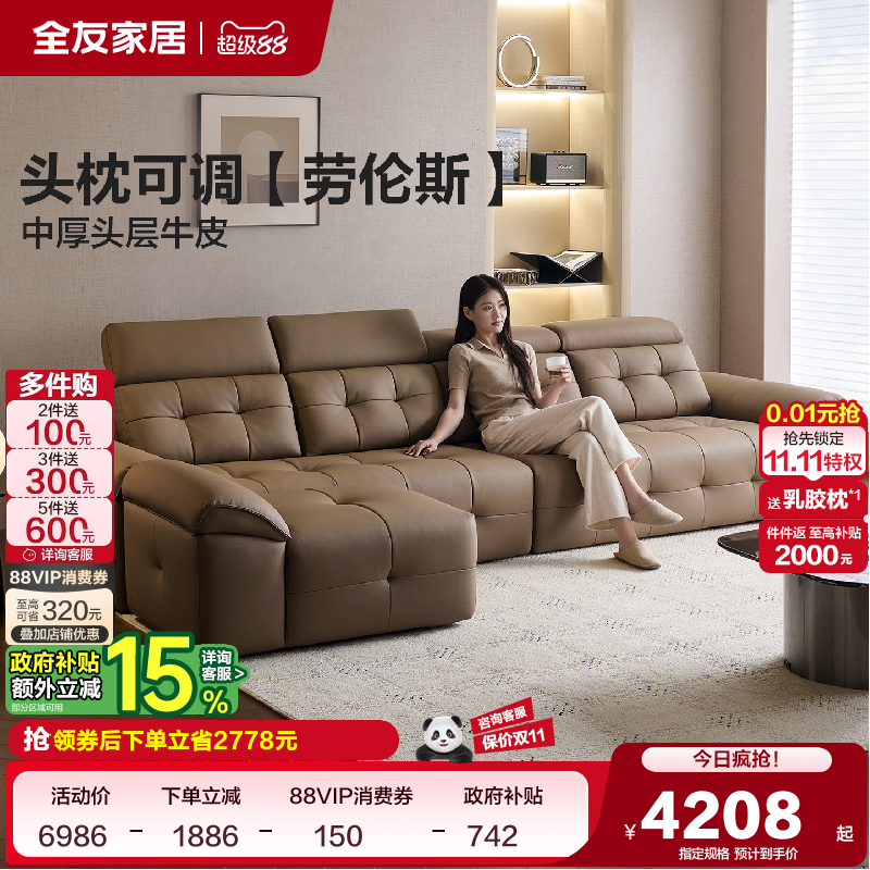 全友家居意式极简劳伦斯真皮沙发客厅家用轻奢高级感直排落地沙发