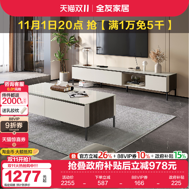 政府补贴全友家居现代简约玻璃茶几电视机柜组合客厅收纳储物柜子