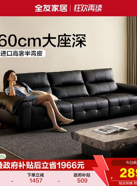全友家居意式极简半青皮真皮沙发客厅2026新款轻奢高级感黑色沙发