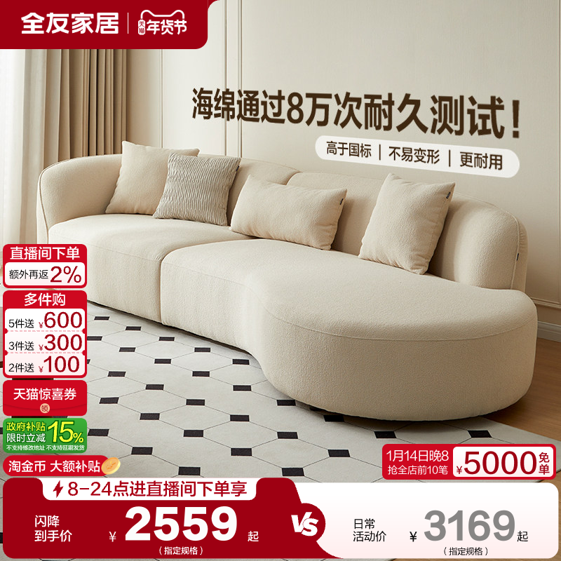 全友家居2025新款奶油风异形布艺沙发床客厅实木框架弧形沙发家具