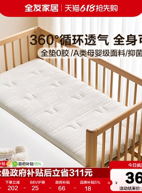 全友家居0胶水4D空气纤维床垫儿童拼接床婴儿床垫A类母婴级专用KS