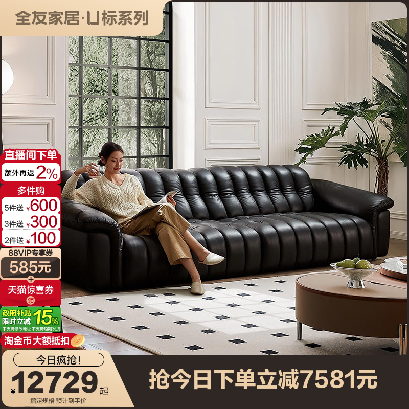 全友家居复古风皮艺沙发