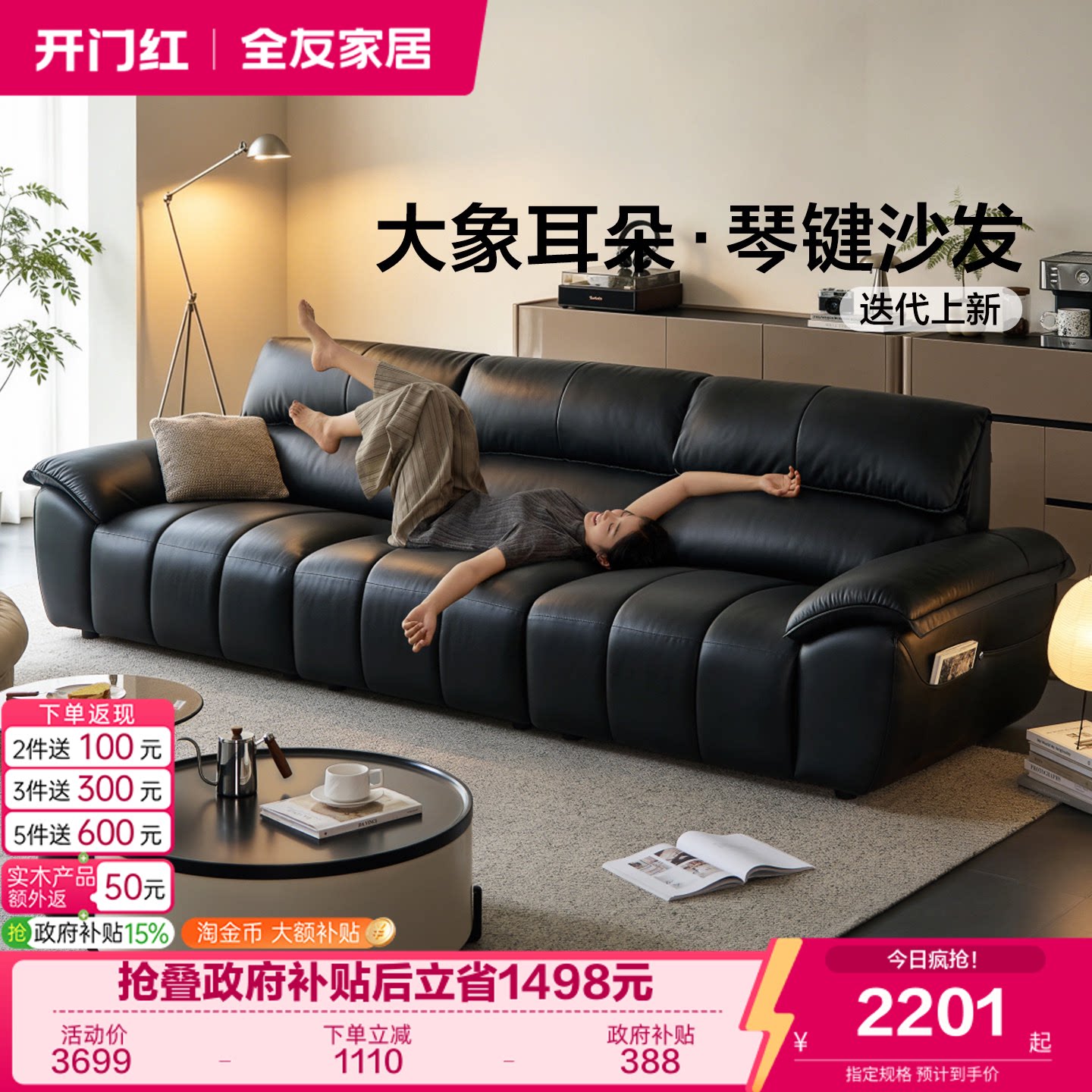 政府补贴全友家居奶油风大象耳朵真皮沙发客厅钢琴键电动功能沙发