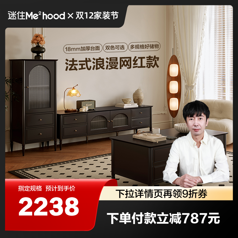 全友家居法式中古风茶几电视柜