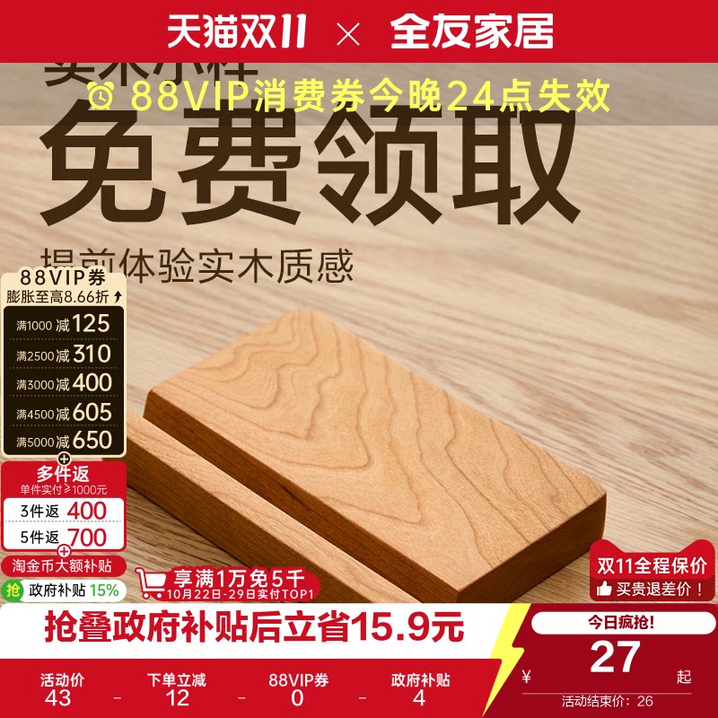 全友家居樱桃木/黑胡桃木实木样板手机支架 -咨询在线客服购买KD