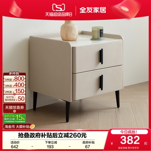 全友家居床头柜皮艺钢化玻璃