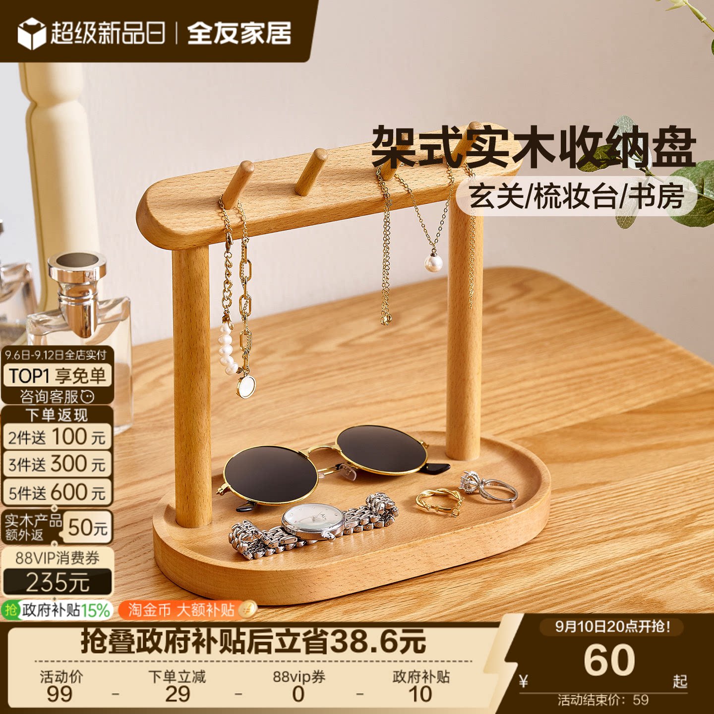 全友家居原木风实木收纳盒图片