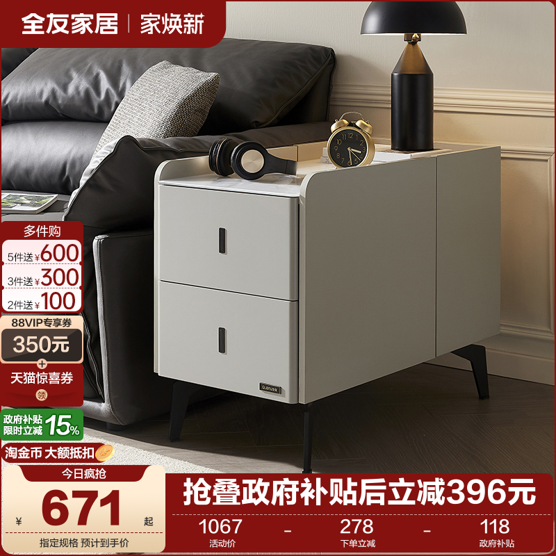 全友家居沙发边柜床头柜