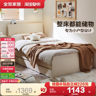全友家居北欧风小户型次卧室1米2带抽屉储物床2026新款 1米5单人床