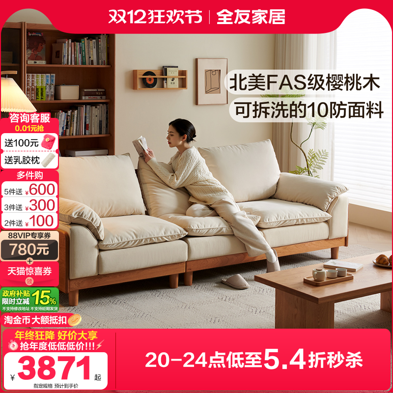 全友家居猫抓绒奶油原木布艺沙发