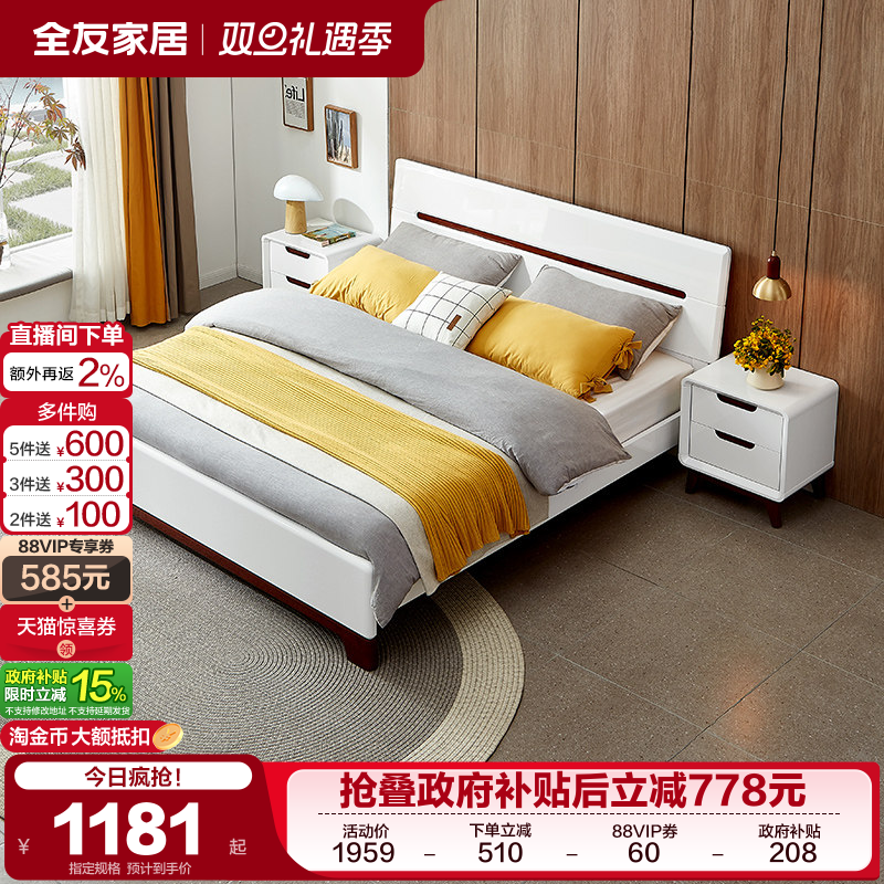 【立即抢购】全友家居板式双人床主卧现代北欧储物收纳床卧室家具