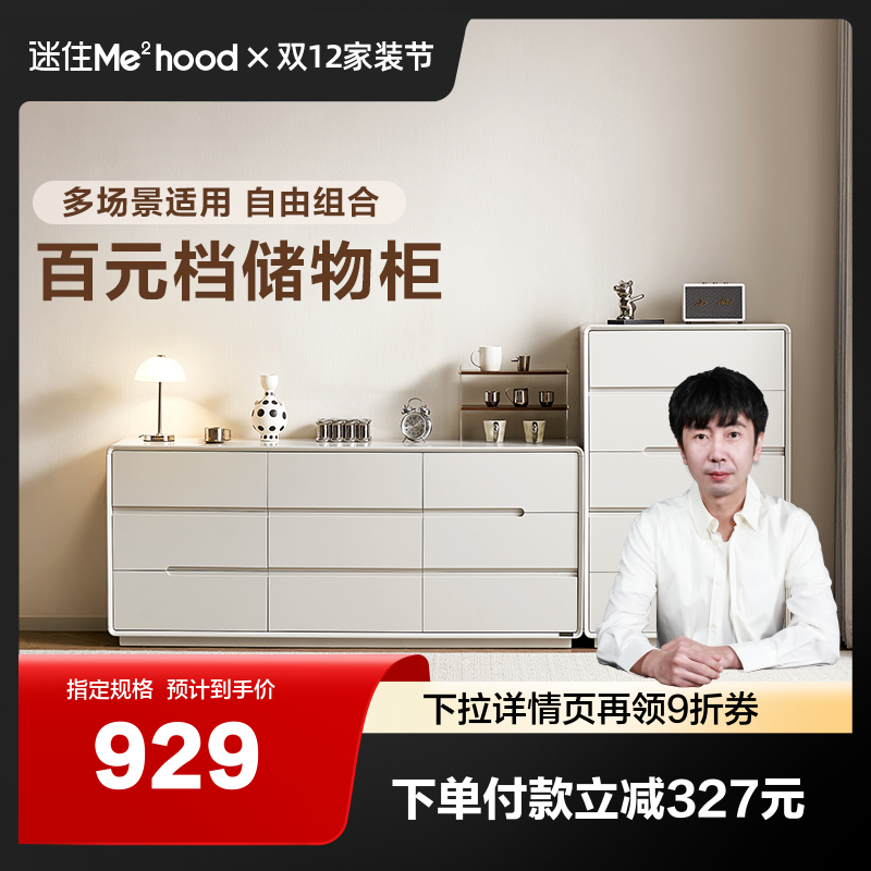 全友家居现代简约斗柜