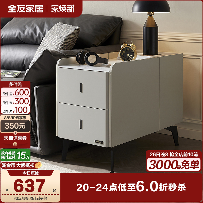 全友家居沙发边柜床头柜