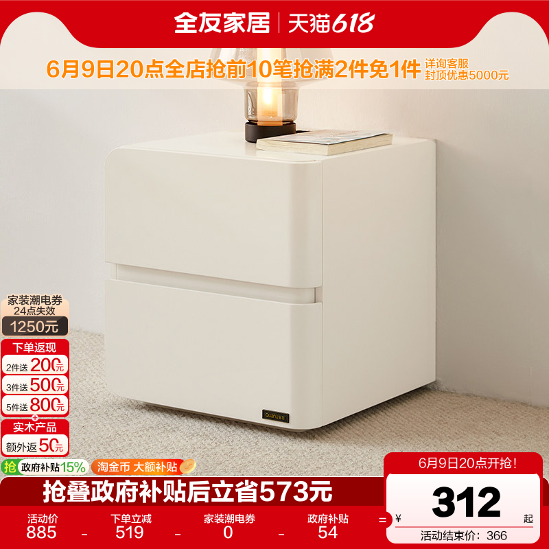 全友家居现代简约床头柜卧室家用2026新款床边小型置物收纳柜子