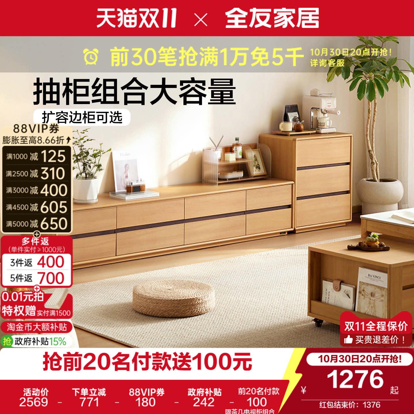 全友家居原木风落地电视柜收纳储物柜一体客厅家用茶几电视机柜