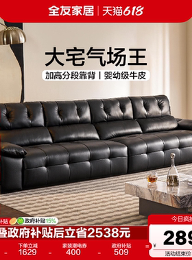 全友家居意式极简真皮沙发客厅2026新款轻奢高端直排黑色沙发家具