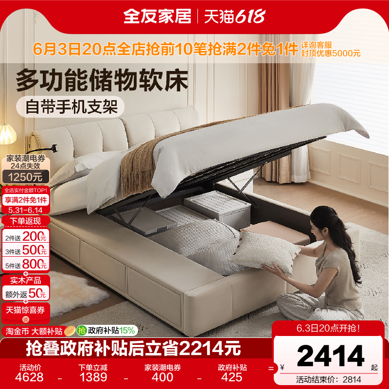 全友家居现代简约猫抓布艺软包双人大床主卧室多功能高箱储物床