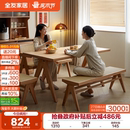 全友家居原木风客厅家用餐桌椅组合简约大板桌实木框架长方形饭桌