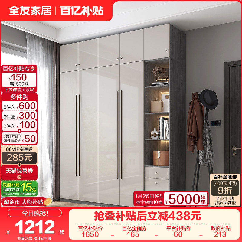 【立即抢购】全友家居现代简约二门三门小户型衣柜卧室储物收纳柜,淘宝优惠券,粉丝福利购,淘宝优惠卷