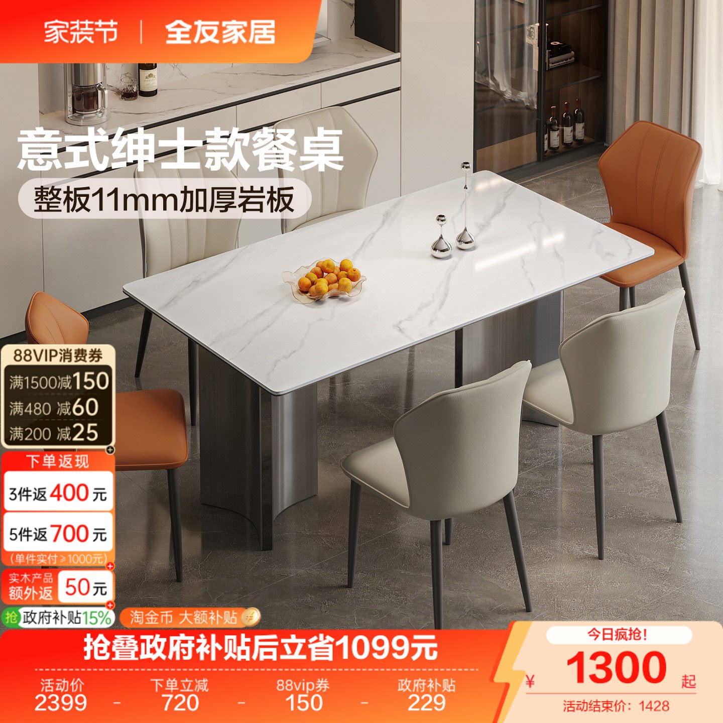 全友家居岩板餐桌椅组合图片