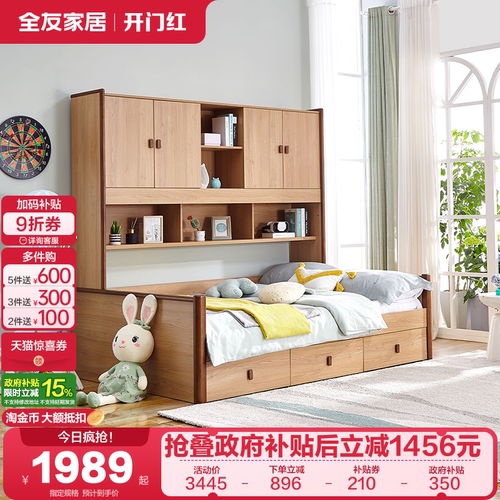 全友小户型青少年一体式储物床