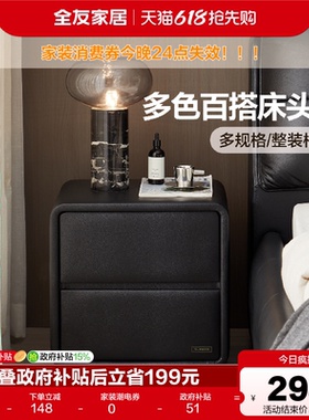 全友家居现代简约黑色床头柜卧室家用床边收纳小柜子2026新款KD