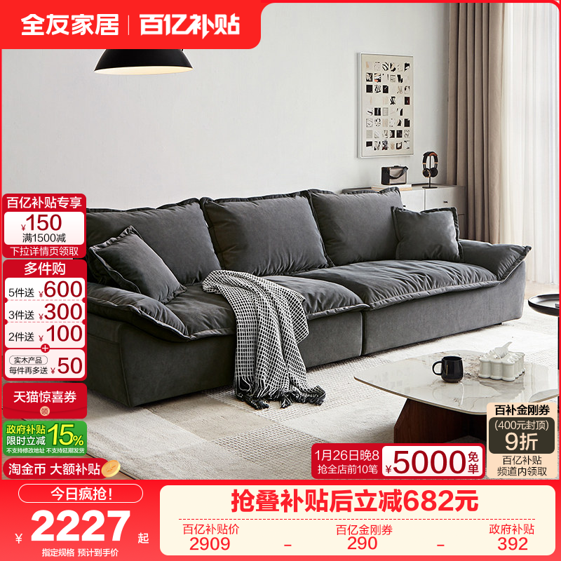 全友家居猫抓布艺沙发意式极简新款客厅网红小户型模块帆船沙发,住宅家具,布艺沙发,淘宝优惠券,粉丝福利购,淘宝优惠卷