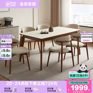 玻璃餐桌椅组合长方形家用客厅简约实木脚吃饭桌子 全友家居新中式