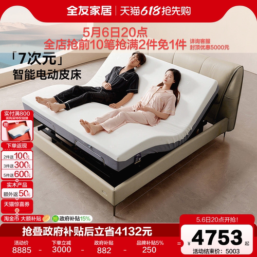 全友家居现代简约智能床